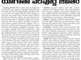 ANDHRA JYOTHI