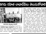 the awareness program on mobile banking held at GDC, Uravakonda