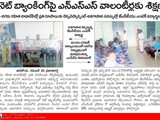 the awareness program on mobile banking held at GDC, Uravakonda