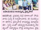National Science Day Celebrations held at GDC,Uravakonda by Department of Physics on 28-02-2021.
