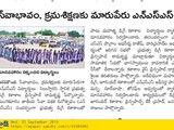 NSS Day Celebrations at GDC, Uravakonda