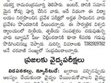 WORLD PEACE DAY CELEBRATIONS ON 21-09-16