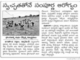 03102015_press_report_on_4th_oct_2015_of_3rd_program_on_swatch_kalashala