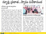 1212016_national_youth_day_sakshi