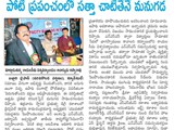 13112015_eenadu_district_edition_2
