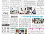 13112015_national_seminar_andhra_jyothi