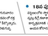 15102015_alumni_association_press_report_of_sakshi