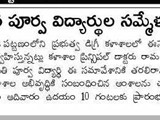 15102015_press_report_of_eenadu_alumni_association