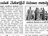 15112015_niswarth_program_16th_report