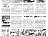 16102015_press_report_of_jyothi_of_wold_students_day