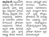 18122015_old_student_meet_press_note_from_eenadu