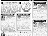 19102015_degree_college_principal_and_lecturers_opinions_on_state_capital_of_ap