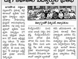 21-6-2016 CLIPPING ON DISTINCTION STUDENTS