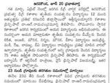 21-6-2016 PAPER CLIPPING ON DISTINCTION STUDENTS1