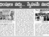 23-7-2016 ANTI RAGGING AWARENESS