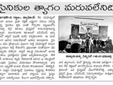 26-7-2016 Observation of Kargil Vijay Diwas Clipping