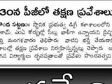 26-7-2016 Press Meet on PG Spot Admissions clipping