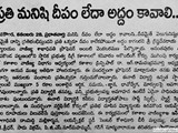 28112015_program__vaartha_state_edition_report