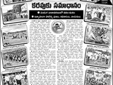 29-7-2016 Manam-Vanam Press Clipping