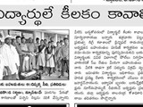 29-7-2016 Manam-Vanam prize distribution function