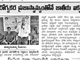 31102015_program_on_national_unity_day_1112015_report_of_eenadu