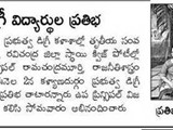 412016_press_news_of_current_affiars_district_level_quiz
