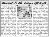 4122015_press_report_of_eenadu_on_ecommerce_certificate_course