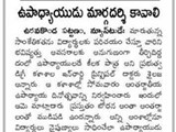 5102015_press_report_of_6th_oct_international_teachers_day_5102015