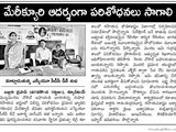 7112015_program_report_published_on_8112015