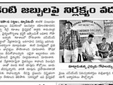 792015_awareness_program_on_eye_donation_and_eye_health_on_7th_september_2015