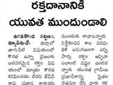 8-08-2016 BLOOD AWARENESS  PROGRAM