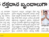 8-8-2016 press clipping on blood awareness program
