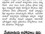 press_clipping_of_592015_joining_acknowledgement